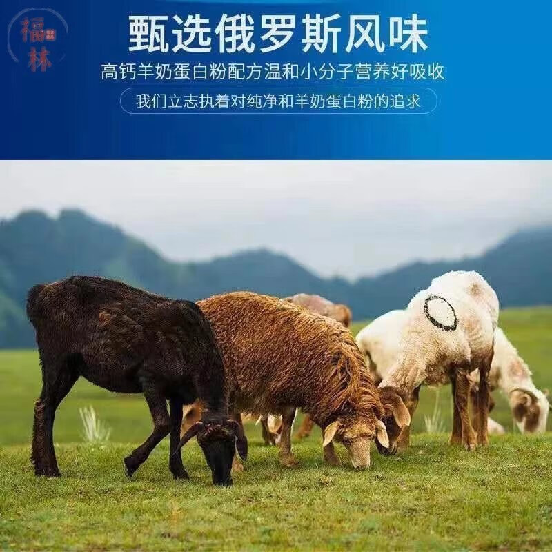 俄罗斯rusa原装进口羊奶粉 1000g 速溶脱膻羊奶粉中老年奶粉美味家 3