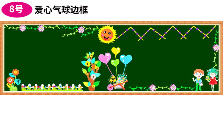 黑板报贴纸 型小学幼儿园教室布置装饰材料班文化墙开学啦装饰墙贴