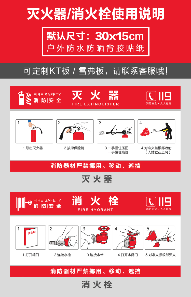 火消防栓使用方法說明貼紙安全標識警示牌指示牌提示牌貼 消火栓貼紙