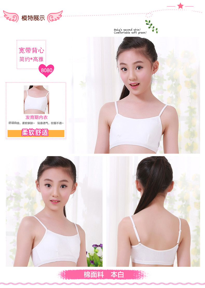 青衣麻相少女发育期文胸初中生棉质学生小背心内衣女孩女生大女童白色