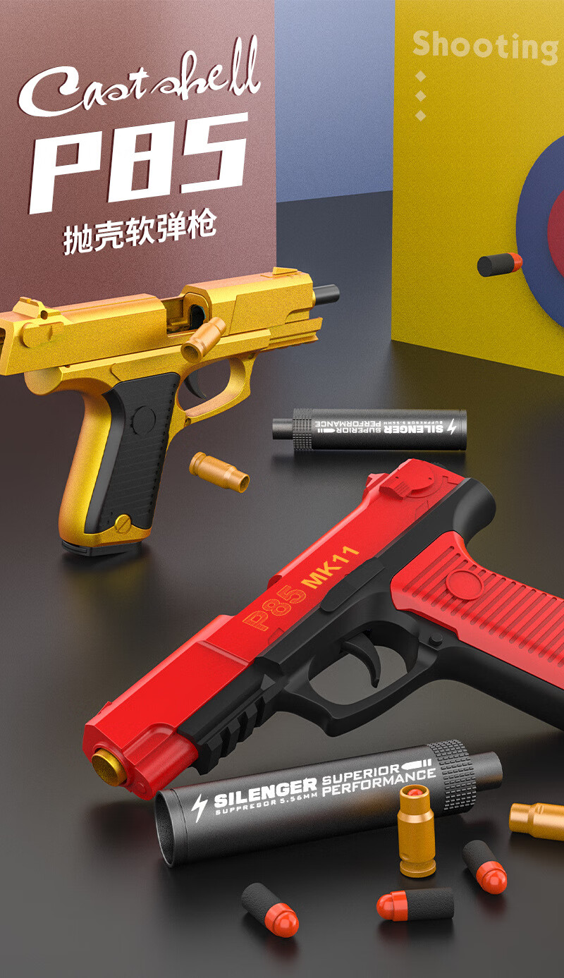 玩具手炝p85mk11抛壳软弹枪格洛克可上膛发射软弹成人玩具枪和平精英