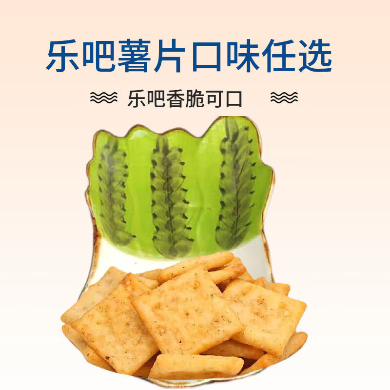 乐吧芥末味薯片非油炸多口味混搭小吃零食办公休闲食品韵果 鸡肉味10