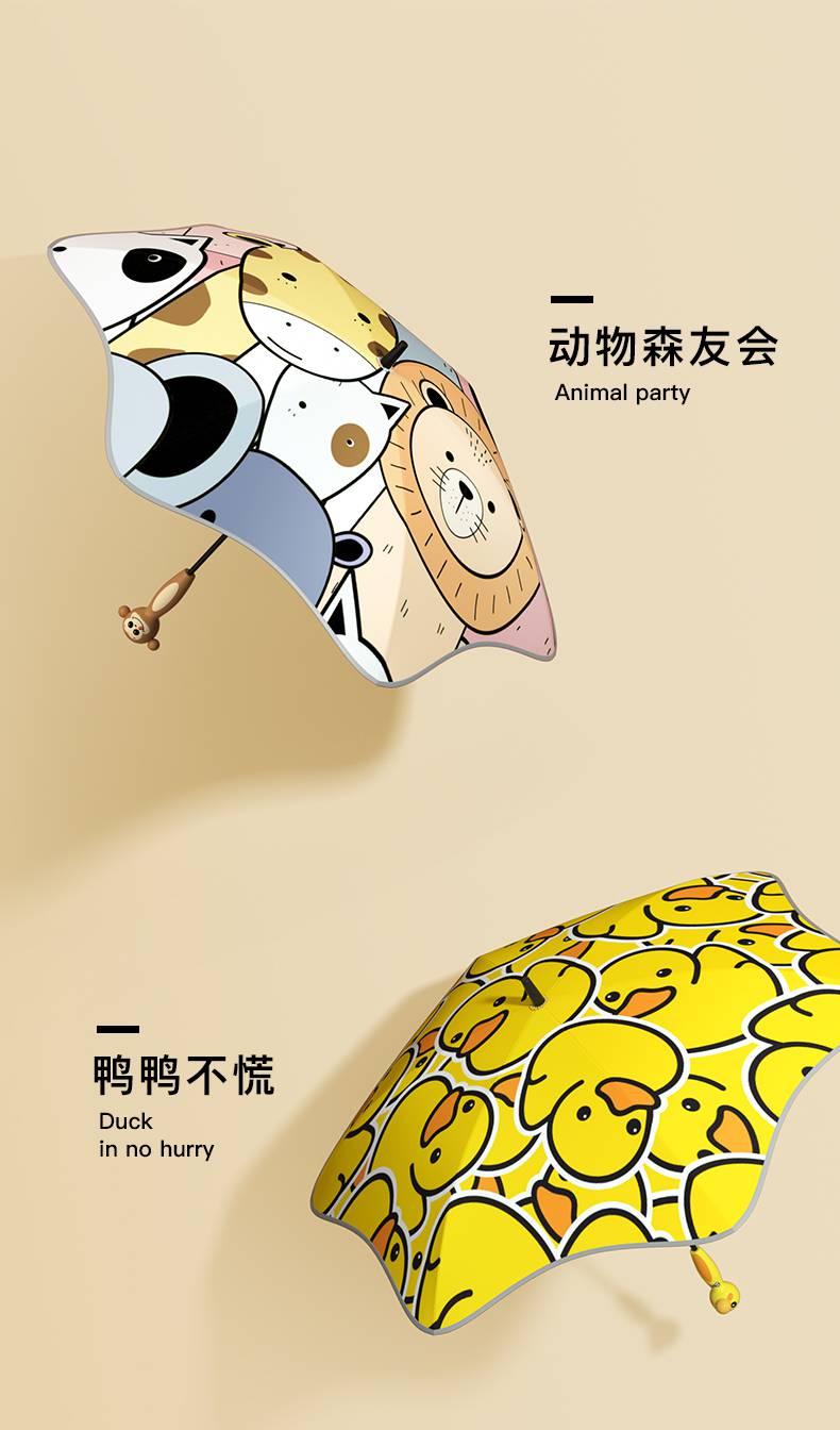 missrain觅雨儿童雨伞实木卡通动物手柄小学生男童女童长柄晴雨伞萌力