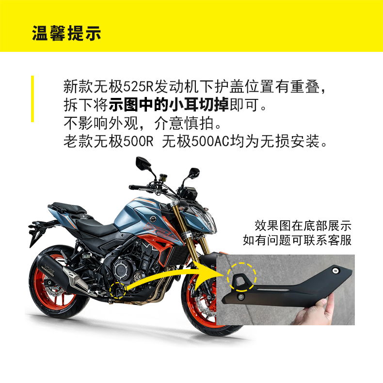 適用無極500r改裝護槓500ac保險槓525r防摔競技發動機護槓保護槓尾架a