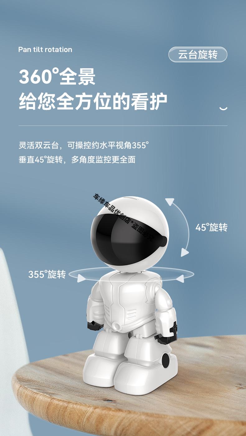 車載智能機器人云臺攝像頭監控器家用無線wifi連手機遠程看寶寶1080p