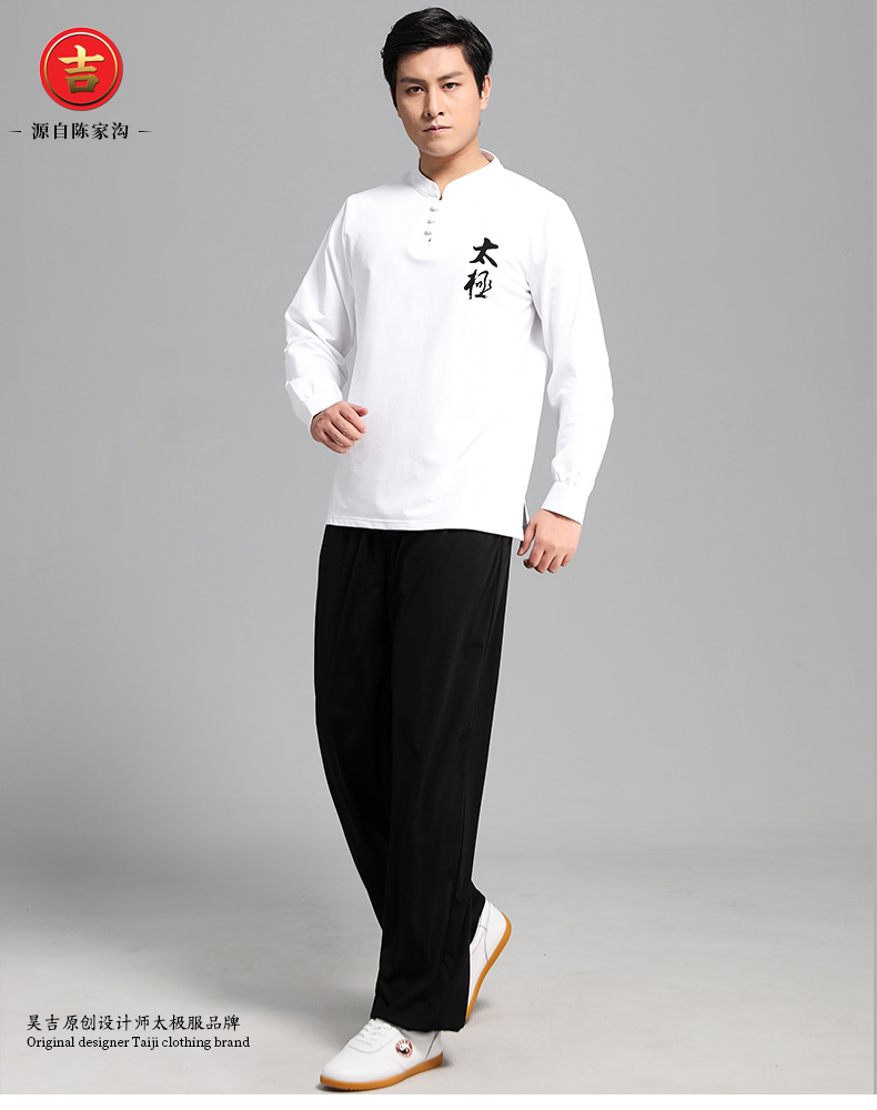 夏天武极堂太极服21夏秋太极服棉长短袖t恤套装女男太极拳武术练功