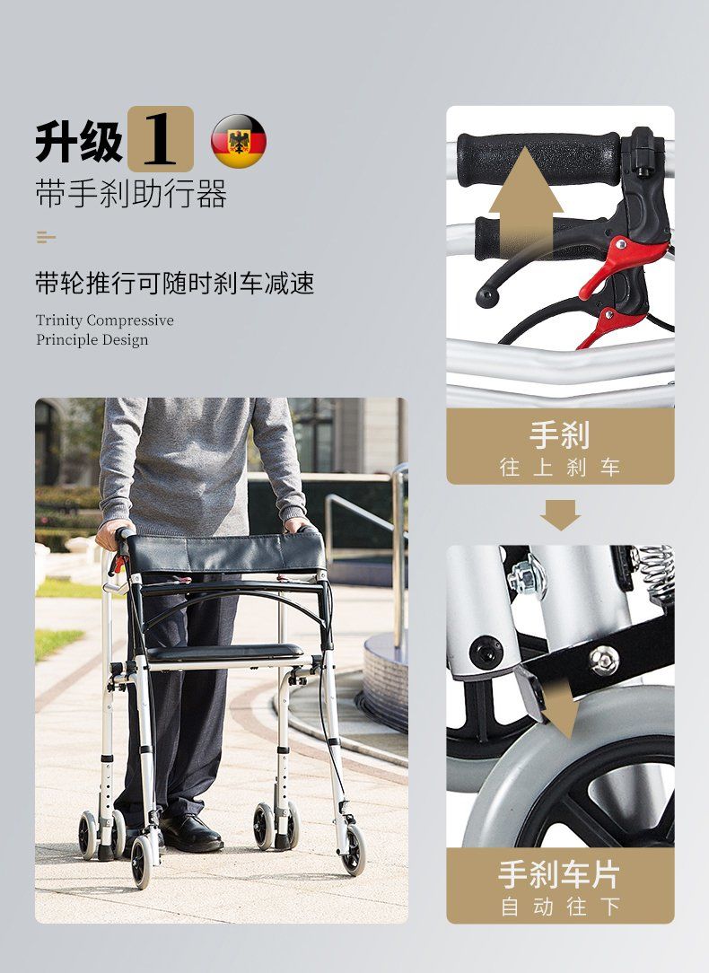 推车带手刹走路辅助器拐杖 升级四轮手刹 洗澡软座 万向轮【图片 价格