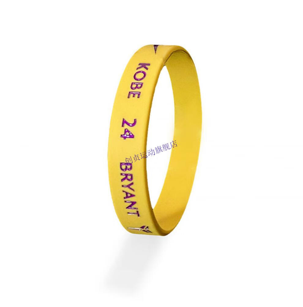 创贞nba手环湖人队限量版硅胶薄款24号永恒黑曼巴纪念版篮球礼物运动