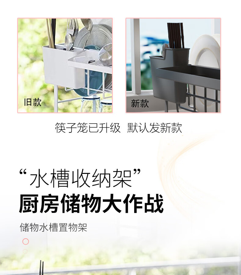 厨房碗碟沥水架筷筒双层台面水槽洗碗池下分层置物架多功能家用收纳架 高款窄水槽架-白色