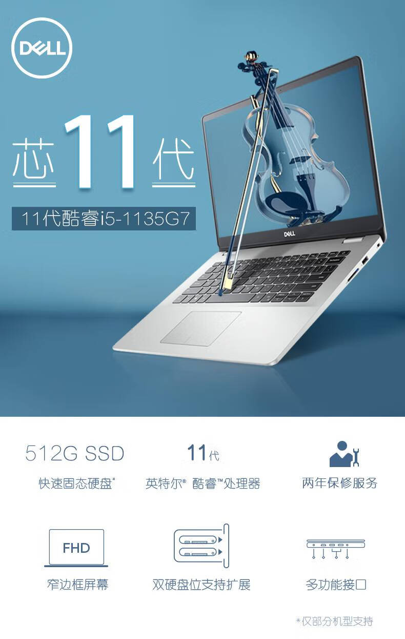 戴尔(dell)灵越3511/3520成就3400/3420轻薄11代英特尔酷睿i5独显15.