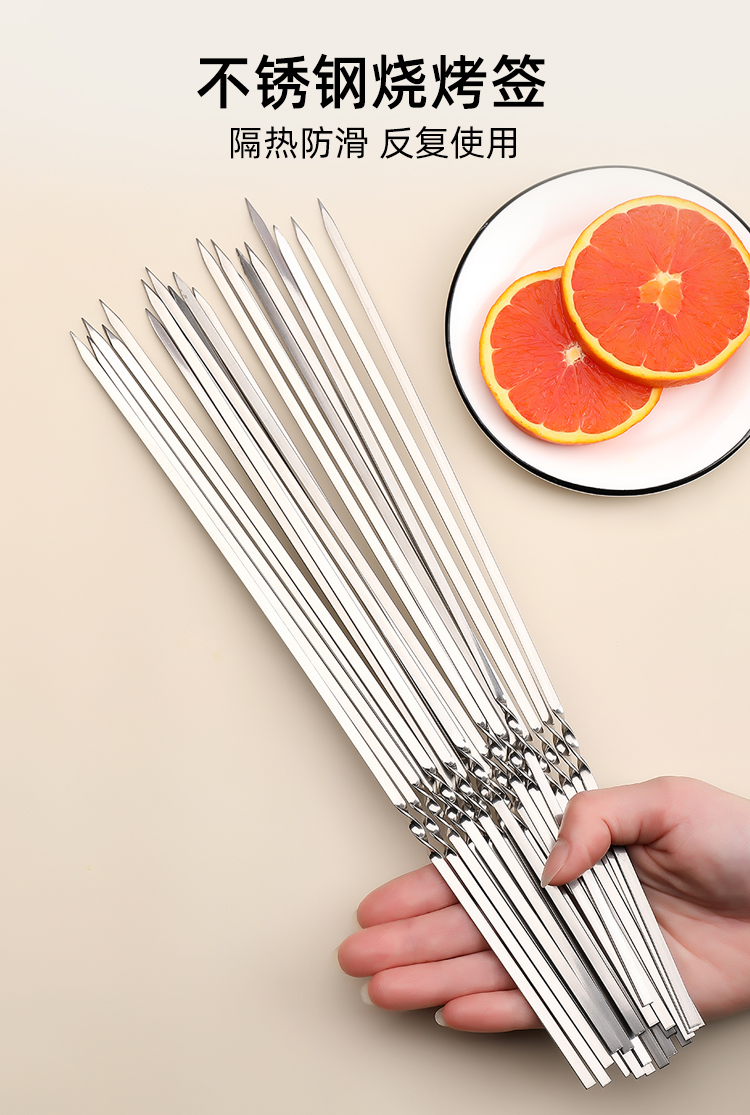 烧烤签子不锈钢羊肉串烤肉烤串家用商用钢签用品工具铁签子字钎子 浅