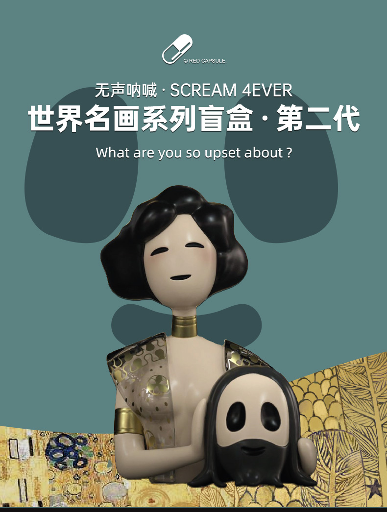 九木杂物社scream4ever世界名画系列盲盒2代梵高艺术小摆件礼物创意
