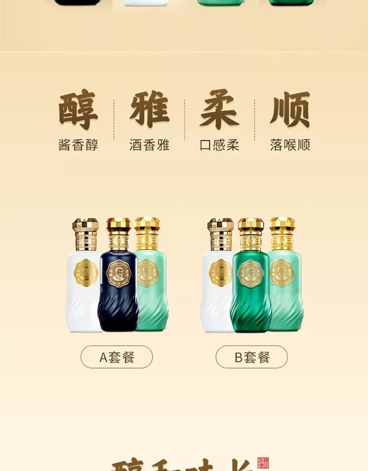 远明陈坛品鉴酒组合装 100ml 国酱53度大师手酿 高端小样 品鉴送礼