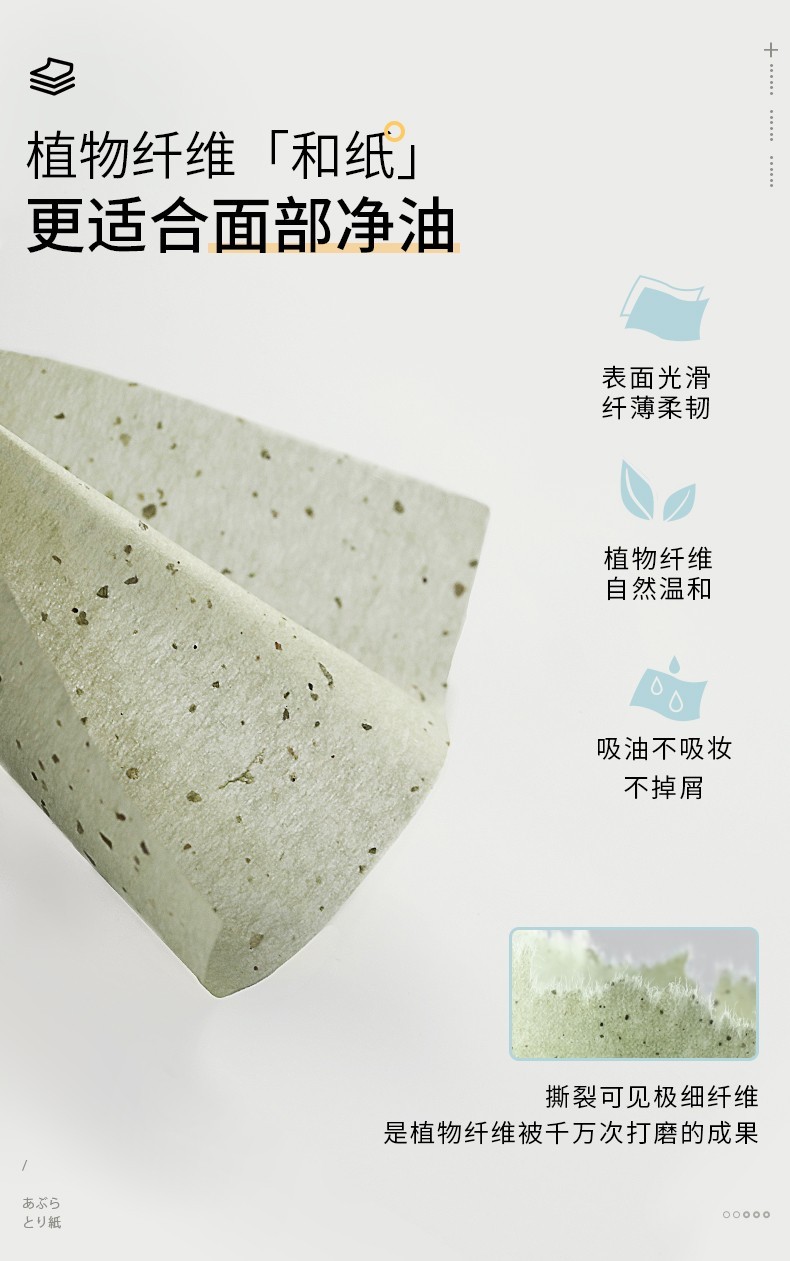 萝萝拉 【配80片替换装】LOLOLA萝萝拉吸油纸面部控油带镜脸部补妆神气上妆女日本和纸男女 绿茶