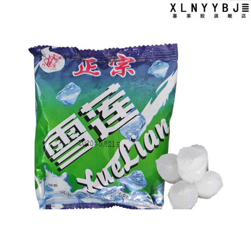 50袋雪莲柠檬冰块儿时回忆雪糕冰淇淋冰袋冰球冰棍老冰棍雪莲50袋