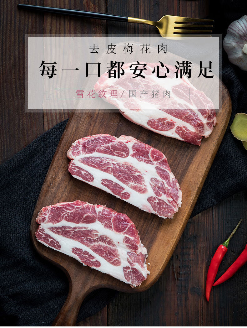 黑猪梅花肉猪颈肉新鲜冷冻生猪肉雪花肉农家土猪梅头肉叉烧猪扒肉 黑