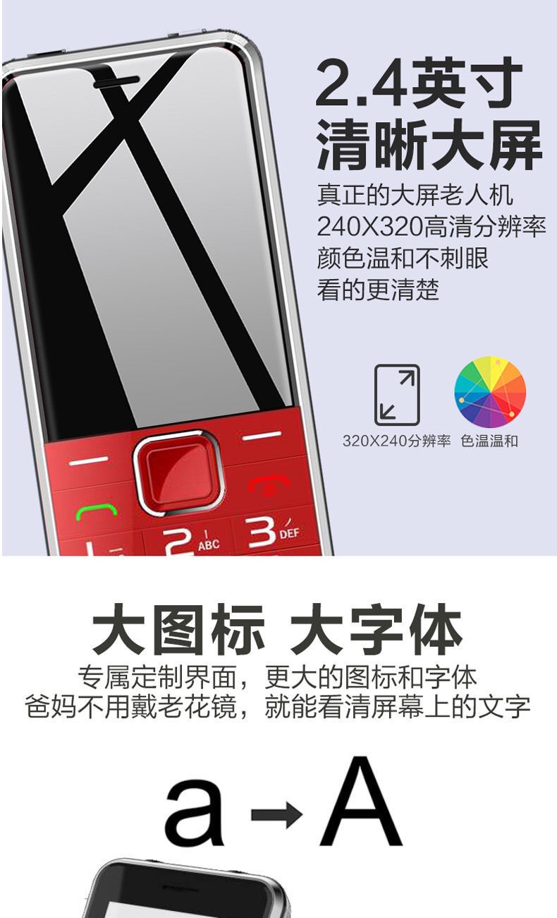 上海中兴守护宝k288通4g大电池移动联通电信 红色【图片 价格 品牌