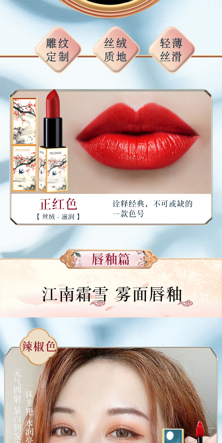 江南风彩妆套装情人节礼物中国风口红化妆品全套抖音同款 江南风彩妆