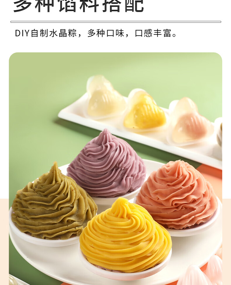 端午diy网红水晶粽子半成品馅料即食免蒸煮冰粽材料套装 可可q米