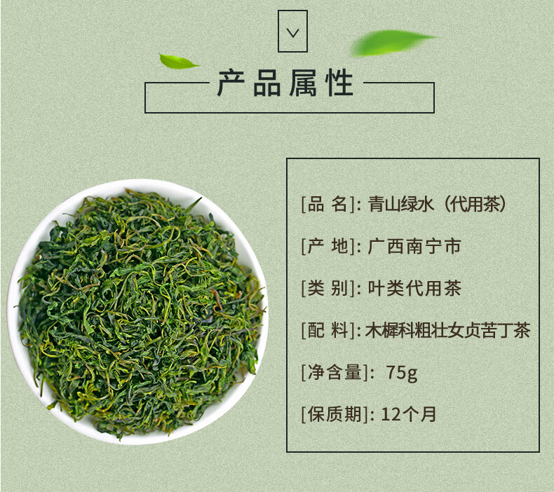 小叶苦丁茶会青山绿水2021新茶四川特色茶小叶苦丁75克