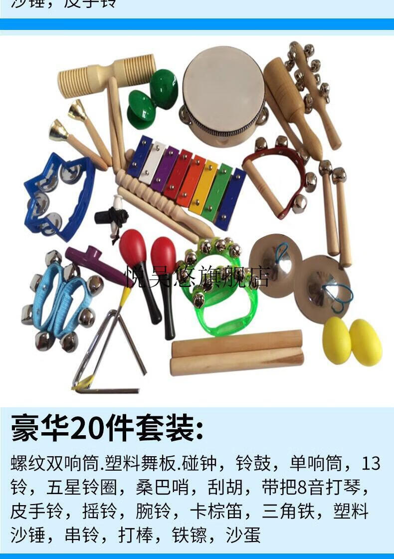 打擊樂器套裝組合兒童音樂早教玩具幼兒園小學生送禮寶寶生日禮品男孩