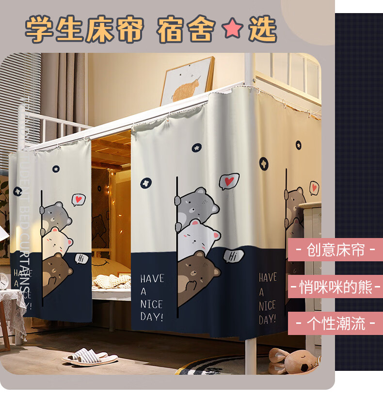 学生宿舍遮光床帘上铺上下铺桌帘床围挡布单人高低上下床桌帘子男