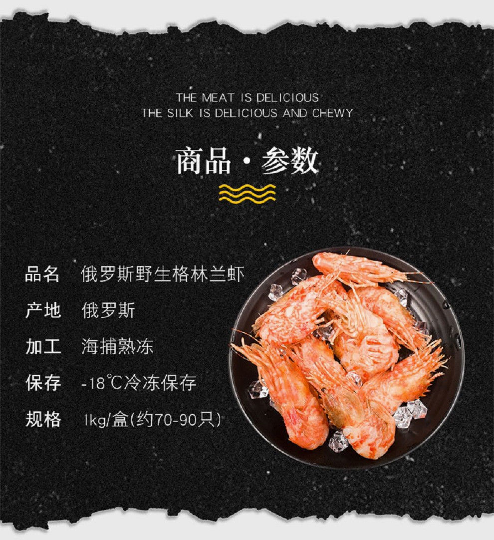 mpdq 格陵兰莱伯虾 优质火龙虾熟冻即食10斤装 鬼海老虾鲜活速冻