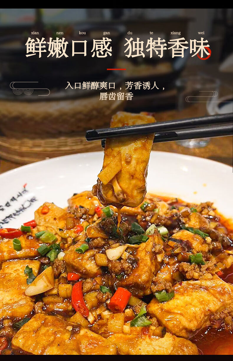 黄山毛豆腐介绍图片