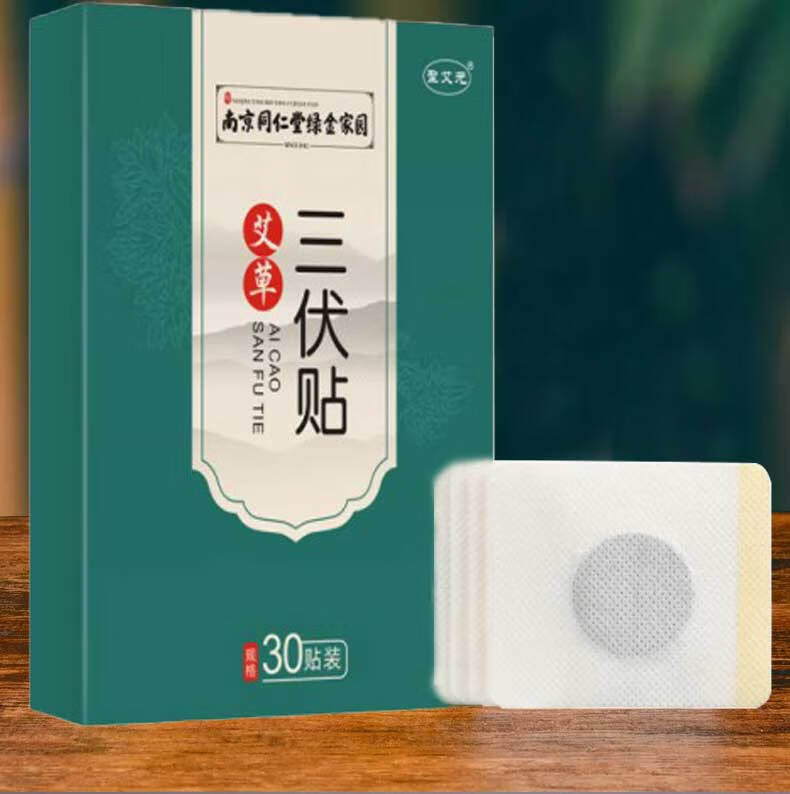 南京同仁堂绿金家园三伏贴冬病夏治穴位贴敷九空成人儿童医用 【颈椎