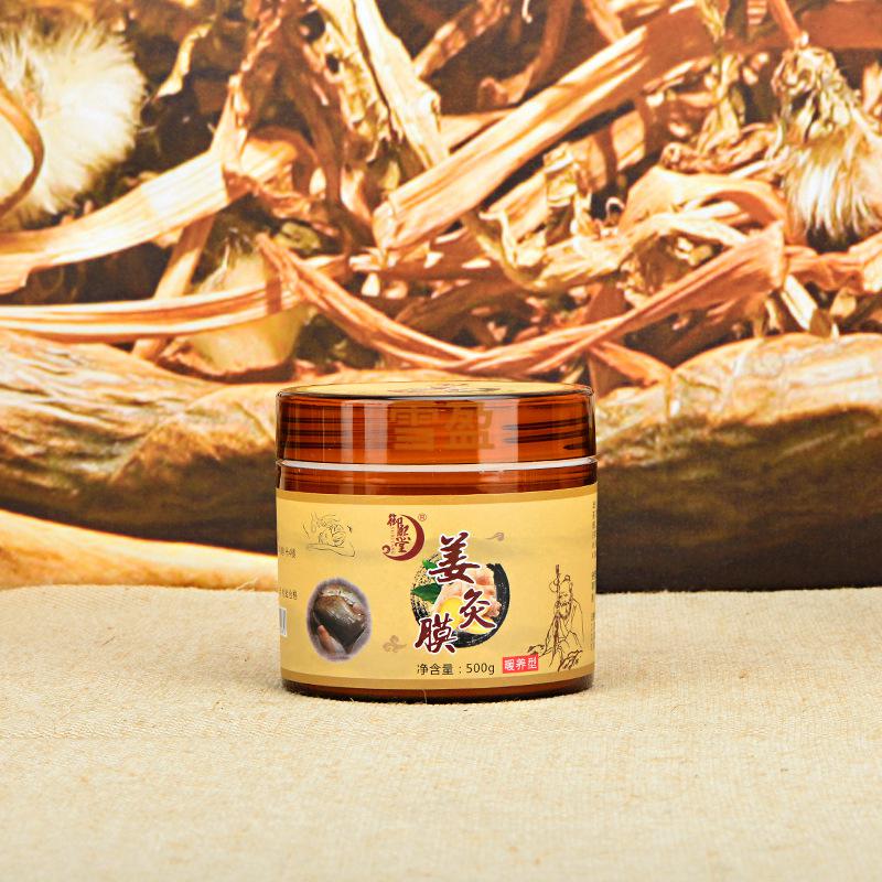 御熙堂免加热泥灸草本姜灸膜去i寒湿艾草膜关节全身养护姜膜500ml