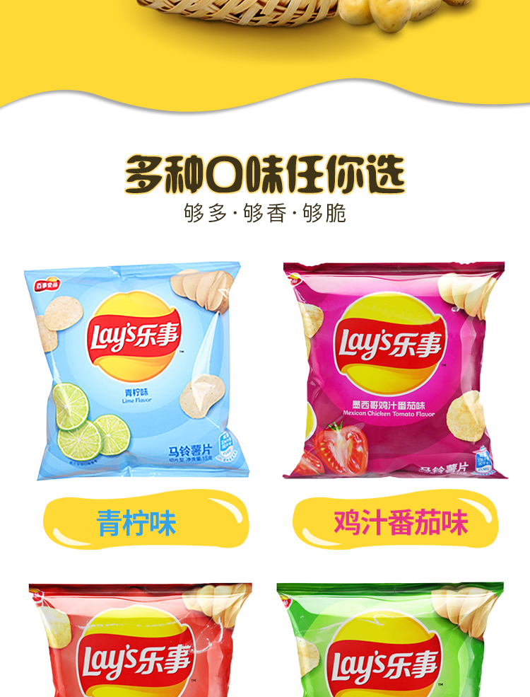 乐事薯片12g小包袋装原味黄瓜味组合整箱小吃零食马铃薯条 黄瓜味整箱