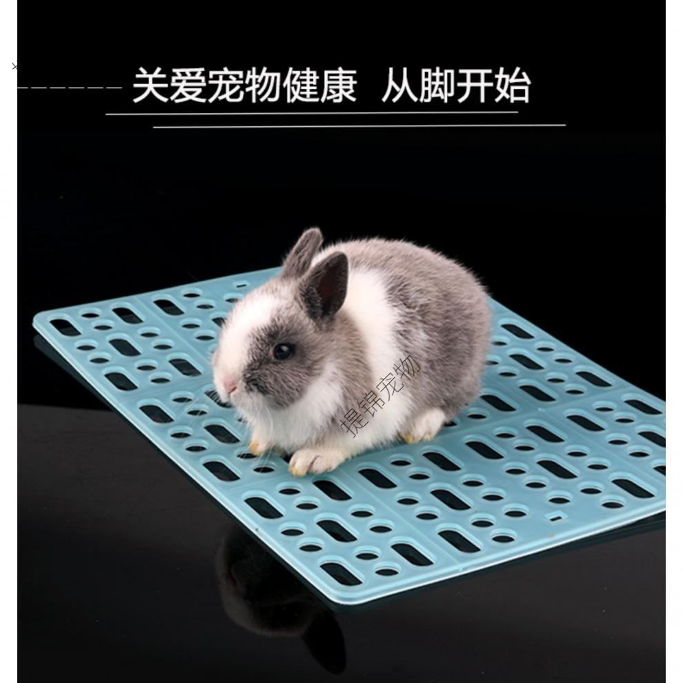 儿童节礼物兔子脚垫防啃咬漏粪宠物网格兔笼底板塑料荷兰猪豚鼠用品