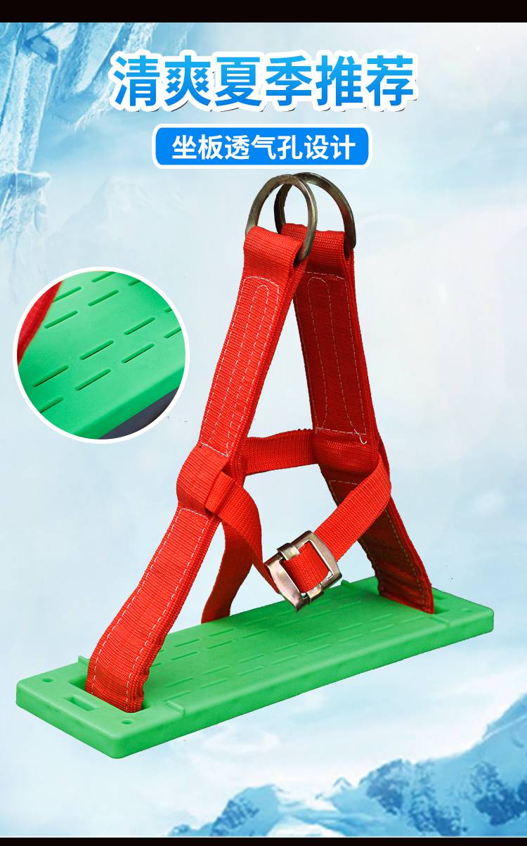 蜘蛛人高空作业滑板安全绳防坠落木坐板吊板外墙吊绳加宽座板套装