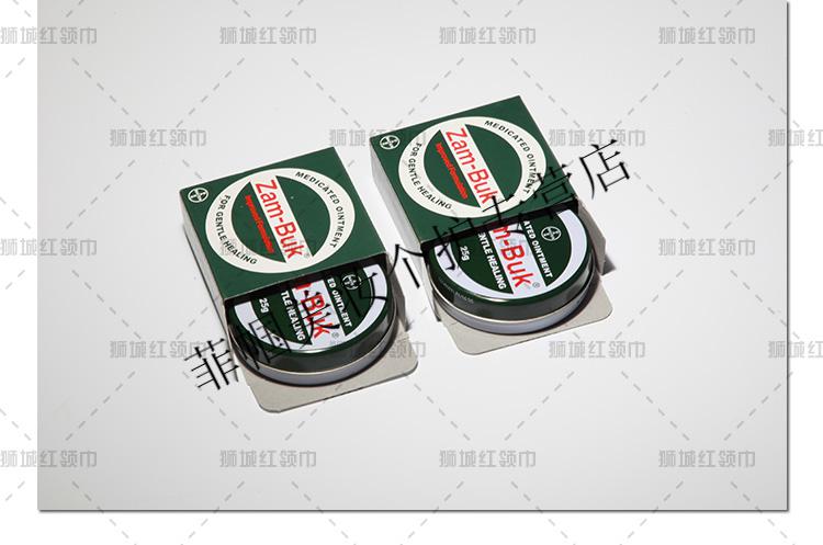 新加坡乌青膏泰国zambuk乌青膏青草膏25g