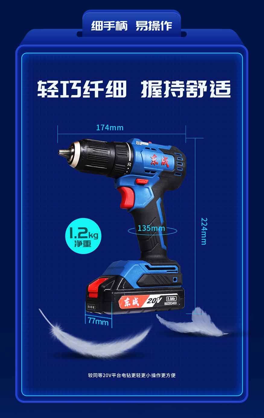 手电钻20v无刷锂电钻多功能手钻电动螺丝刀冲击钻转东城手电钻2050