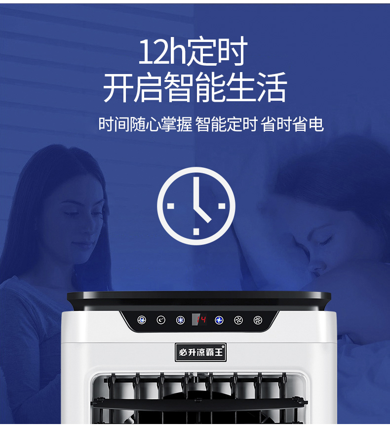 凉霸王冷风机 必升凉霸王空调扇冷风机家用制冷风扇移动小型商用单冷