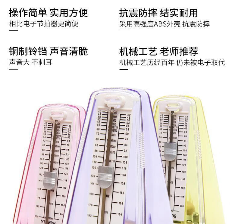 yimi節拍器鋼琴古箏吉他小提琴通用精準機械打拍器考級專用節奏器ym