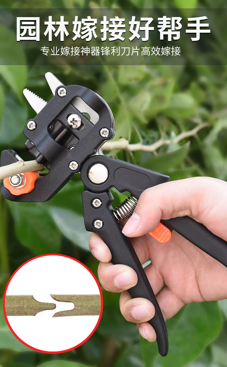 二合一嫁接机苗木果树嫁接工具修枝嫁接机芽接器剪刀嫁接剪豪华布包装
