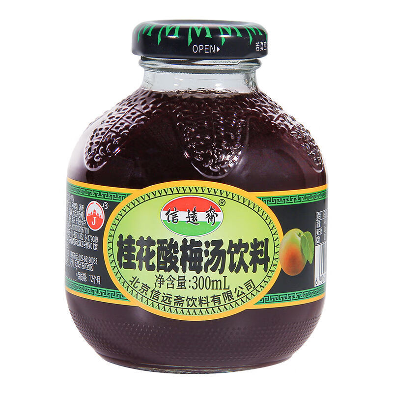 信远斋桂花酸梅汤酸梅汁饮料饮品 300ml*12瓶整箱装火锅搭配 酸梅汤