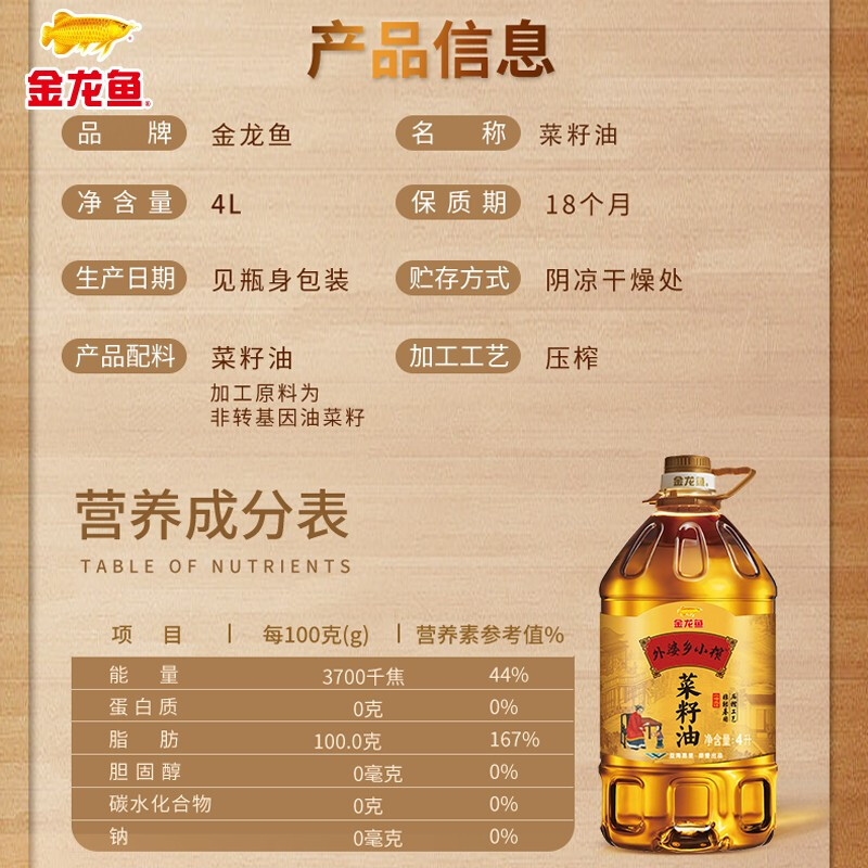 五湖 更多>>品牌: 阿薩郊 商品名稱:菜籽油外婆鄉小榨菜籽油桶裝食用