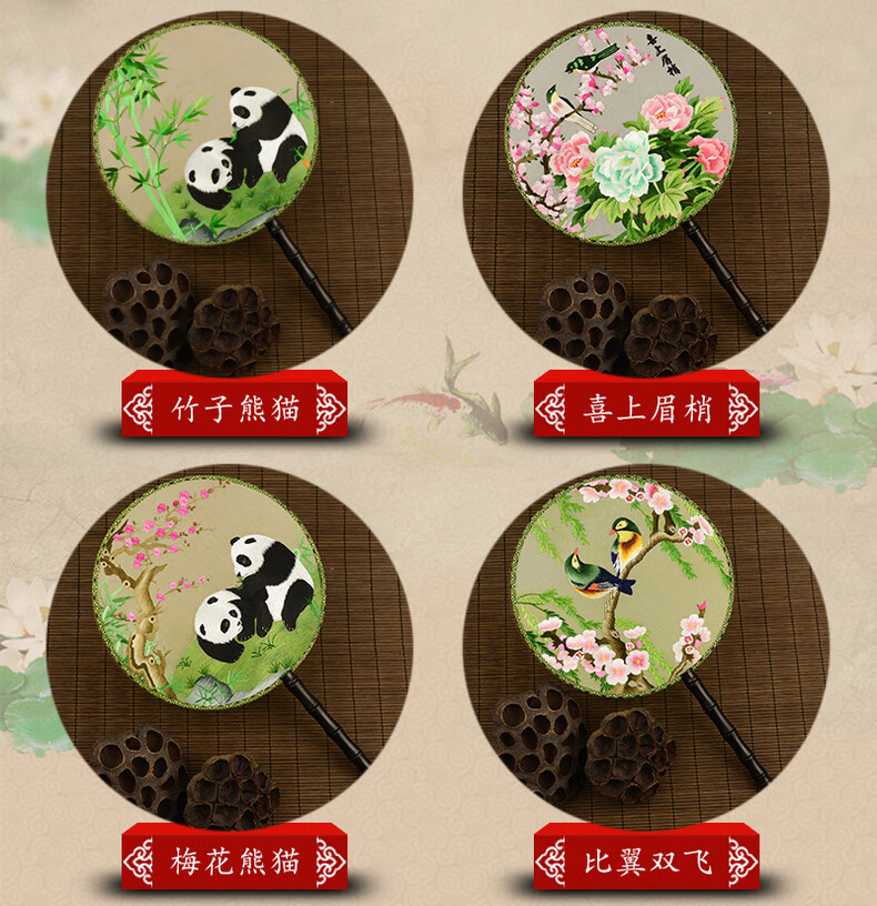 摘宝楼 宫扇熊猫圆扇子礼物老外送人蜀绣扇子商务工艺扇团扇四川特产