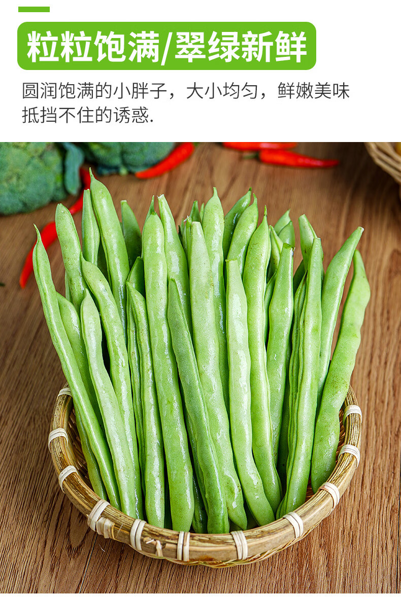 jd物流新鲜豆角四季豆新鲜长扁豆角应当季生鲜蔬菜豌豆整箱现摘3斤