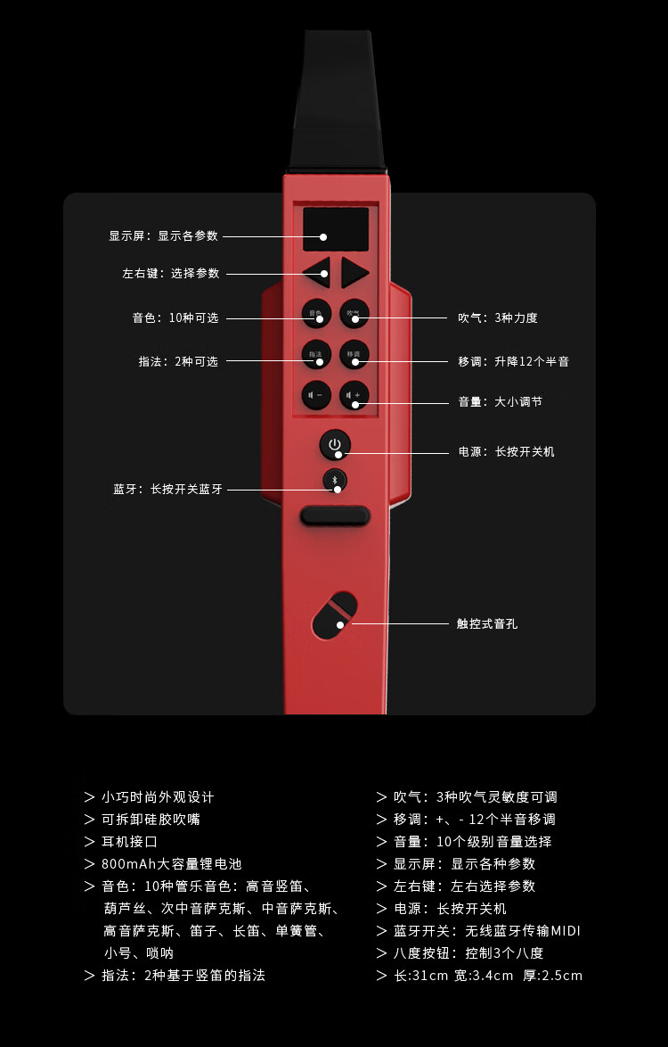 電吹管樂器 雅馬哈羅蘭電吹管 電子吹管豎笛薩克斯老人初學國產品牌