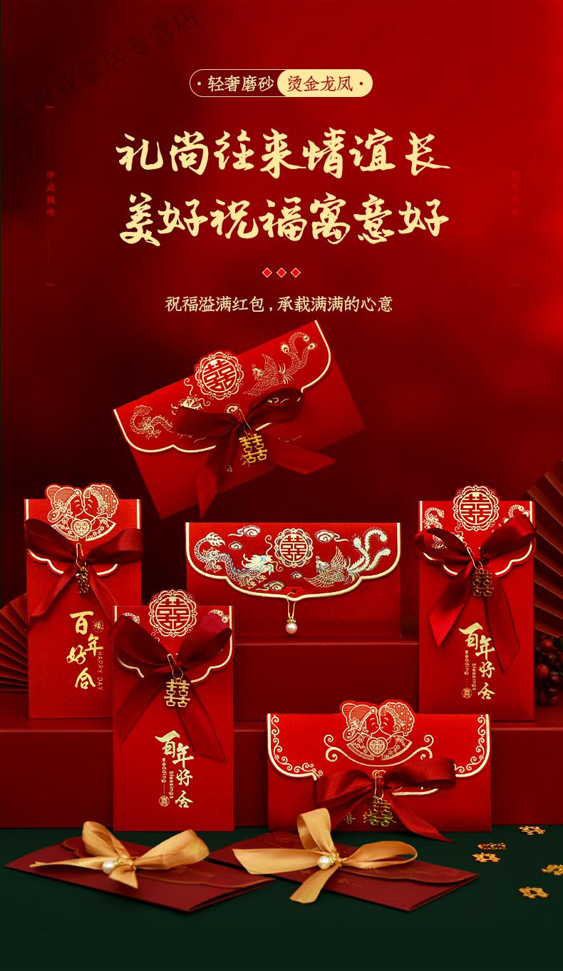 木幸福结婚庆大红包婚礼新娘改口敬茶万元红包袋结婚中式磨砂千元利是