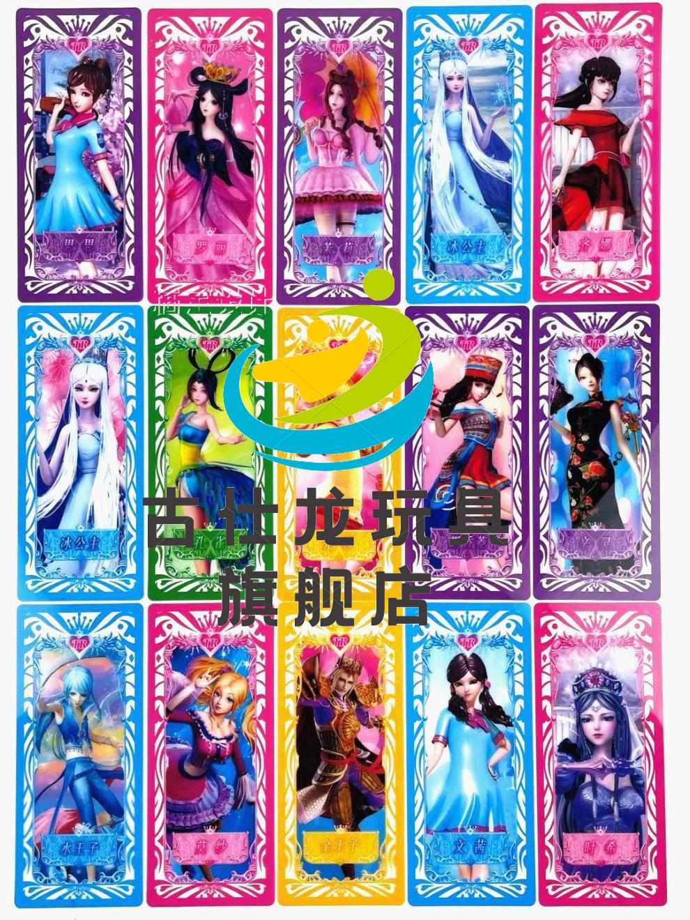 透明卡片3d立体塑料卡片叶罗丽卡册女孩玩具夜萝莉公主卡片叶罗丽不