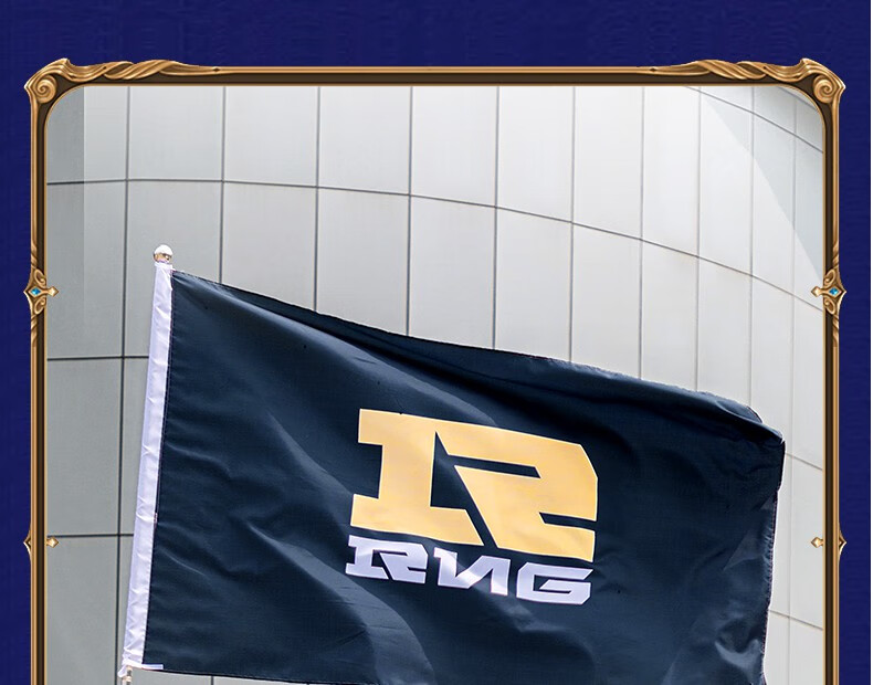 战旗rng队旗大旗英雄联盟lol比赛tes旗杆jdgs12赛季总决赛电竞定制订