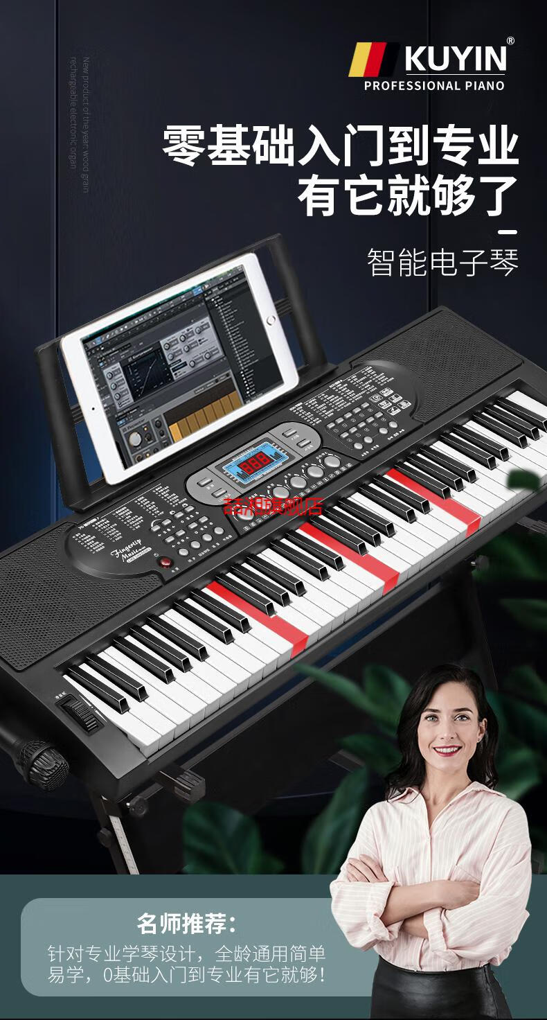 乐队键盘琴kuyin多功能电子琴充电初学者儿童成年人61键盘幼师用电钢