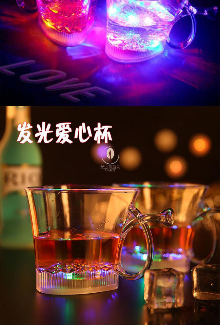 倒水就亮感應杯閃光愛心夜光啤酒杯發光愛心杯1個285毫升一份備用電池