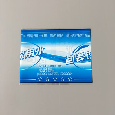 桶装水封口膜矿泉水标签大桶水189升外包装袋热收缩膜现货封口膜清凉