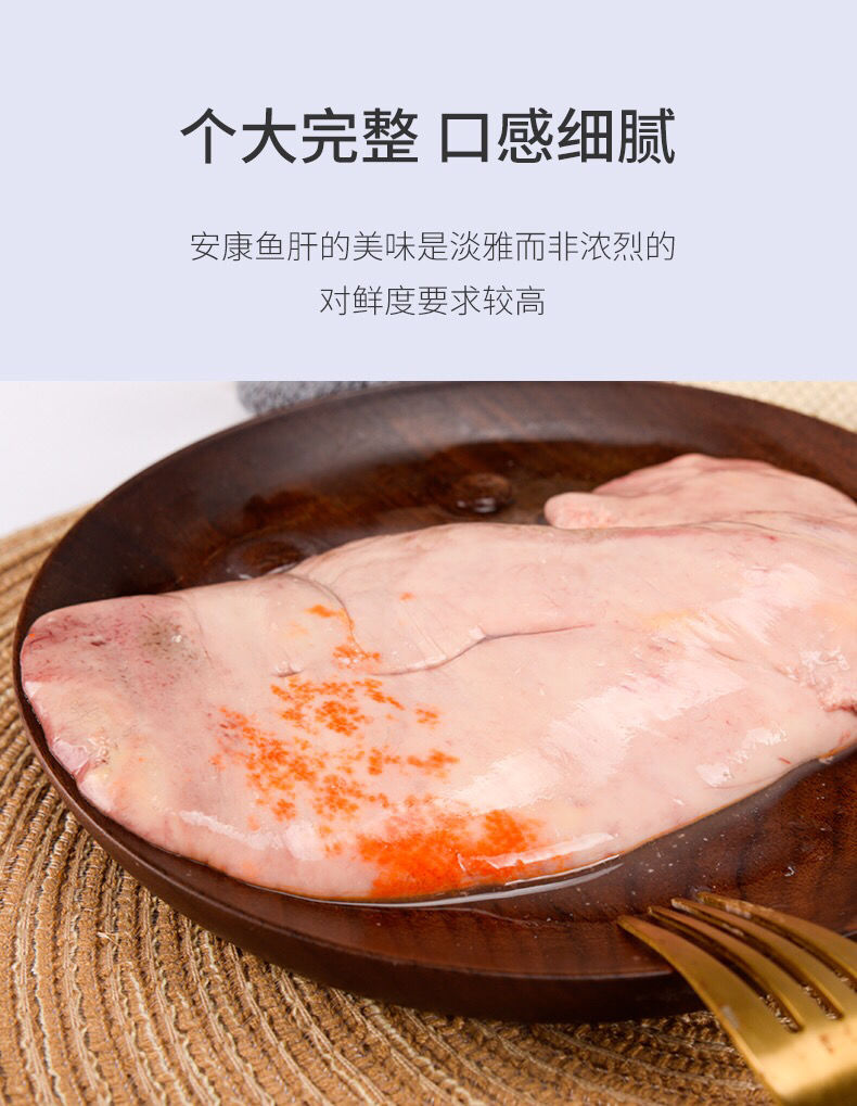 安康鱼肚新鲜干净鮟鱇鱼肚花胶鱼鳔明太鱼胶芳玫2斤鱼肝
